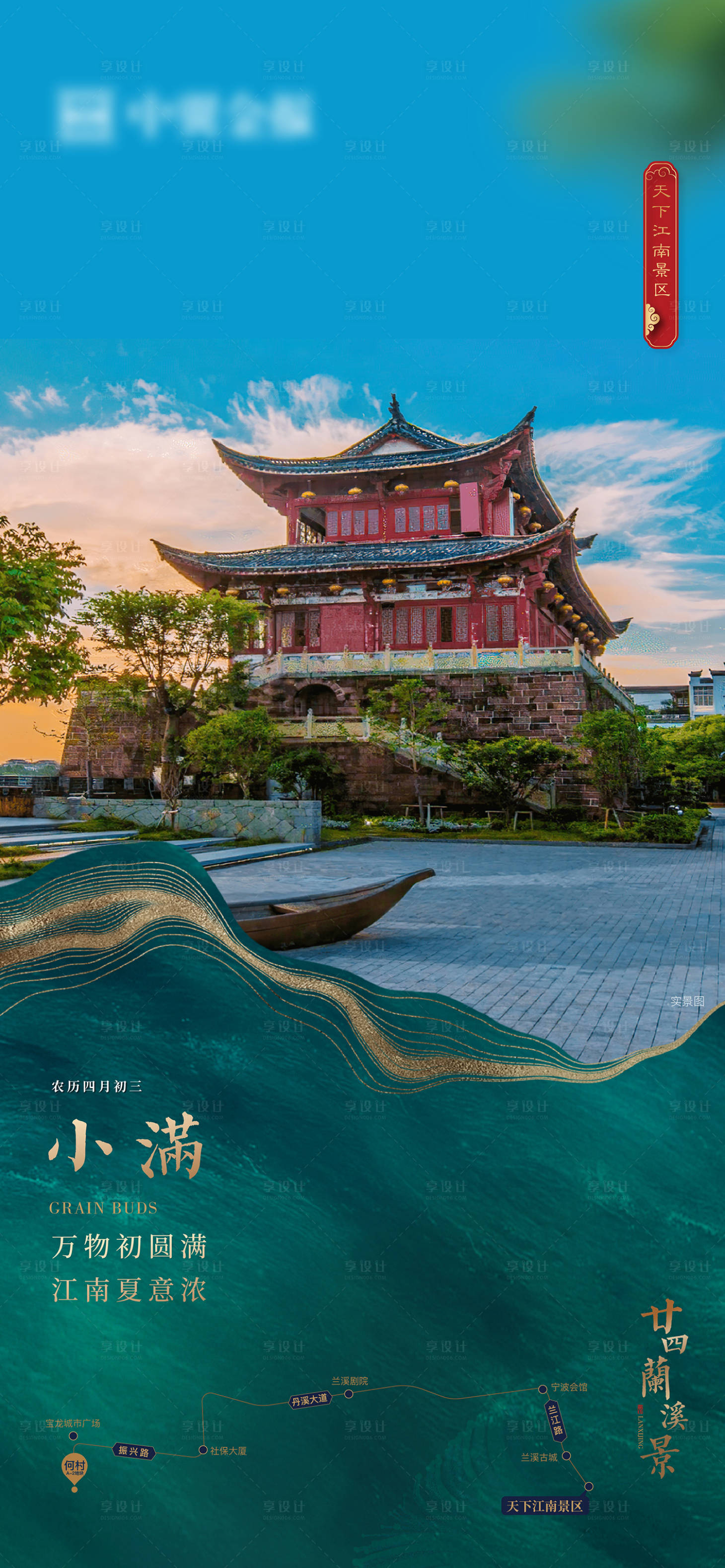 源文件下载【小满节气单图】编号：49490019718876689