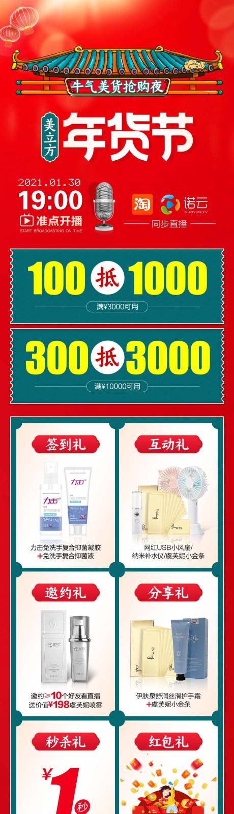 源文件下载【享设计】搜索编号：27350019928987153【年货节直播】