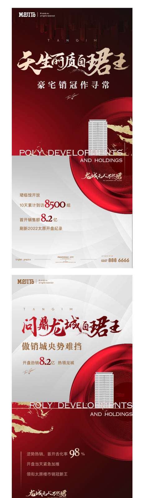源文件下載【地產熱銷系列】編號：83910019706326913