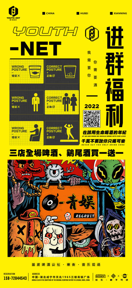 源文件下载【清吧社群兼职海报】编号：20231025091018543