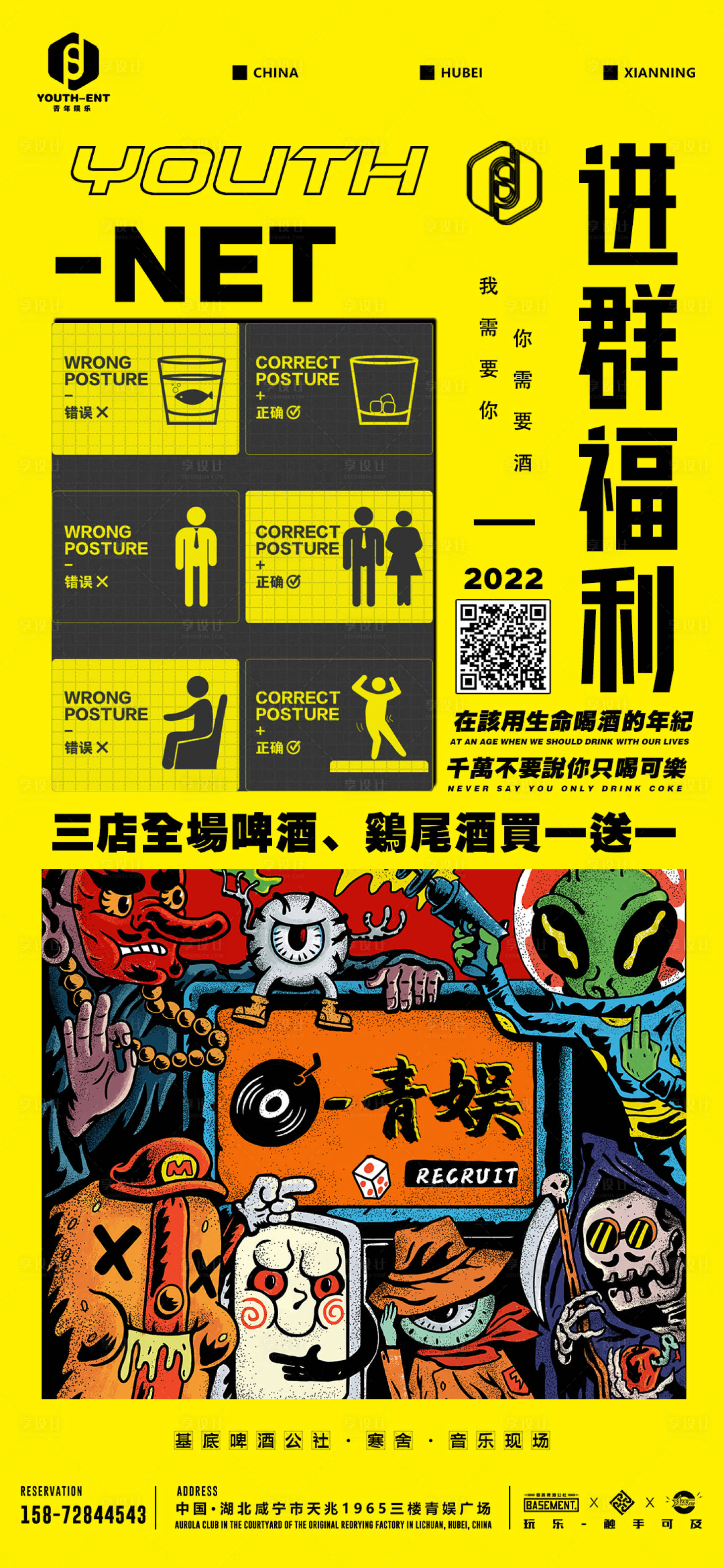 源文件下载【清吧社群兼职海报】编号：95580020007698896