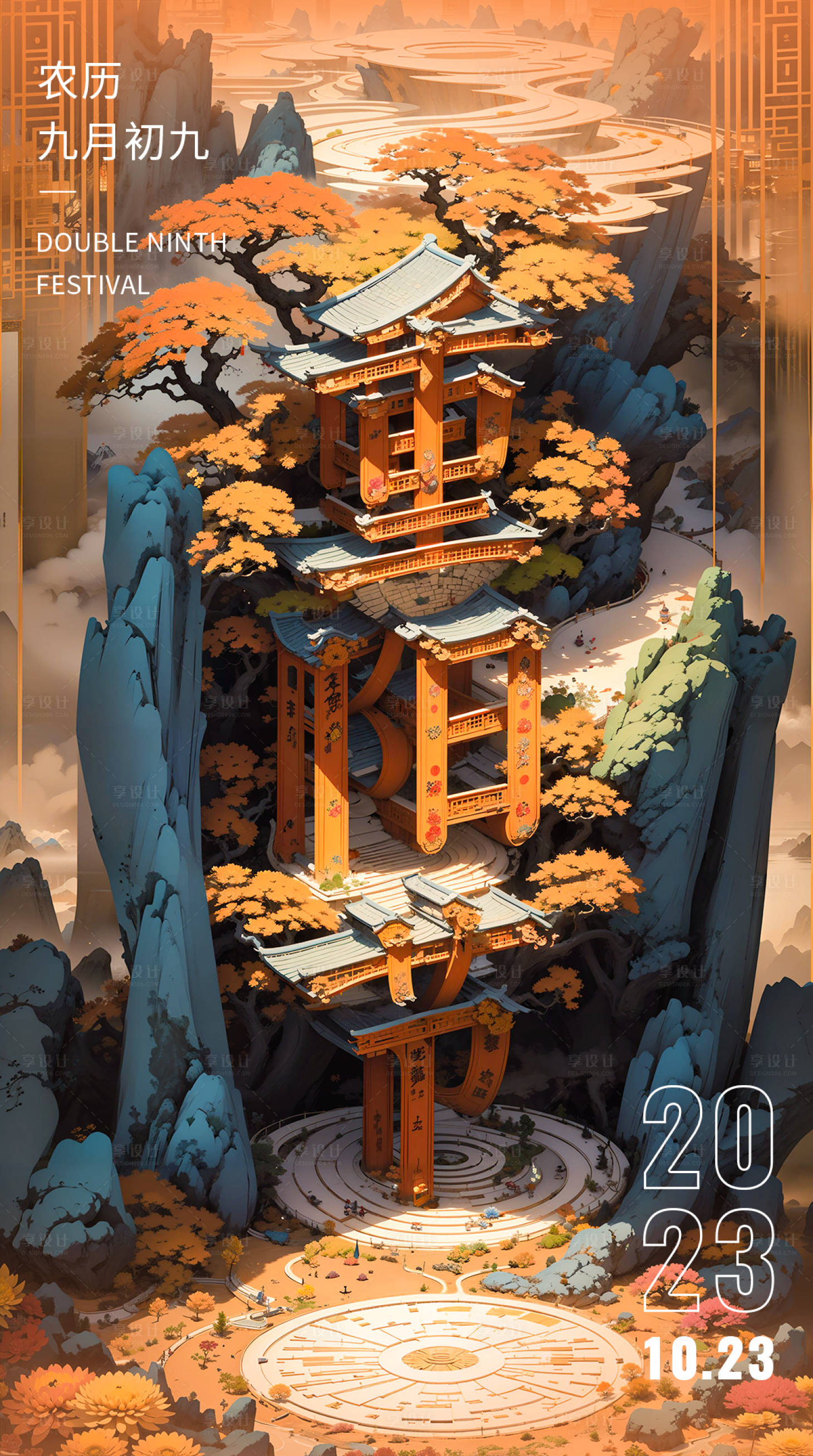 源文件下載【享設計】搜索編號：36220019891794127【重陽節海報】