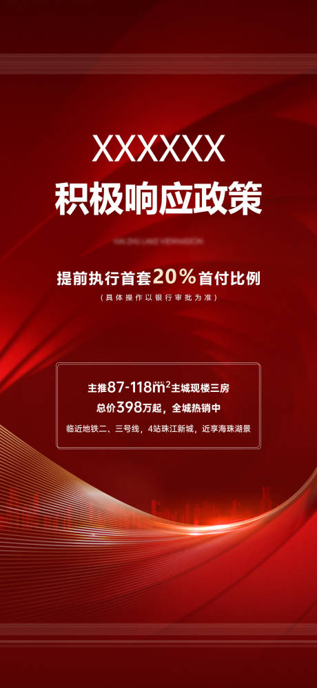 源文件下载【红稿】编号：54530019665859419
