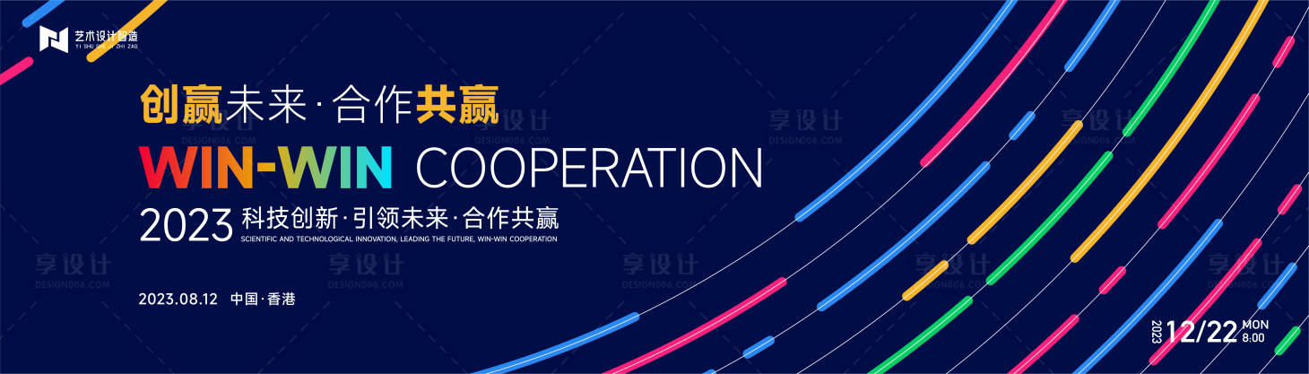 源文件下載【享設計】搜索編號：87380020121324240【會議背景板】