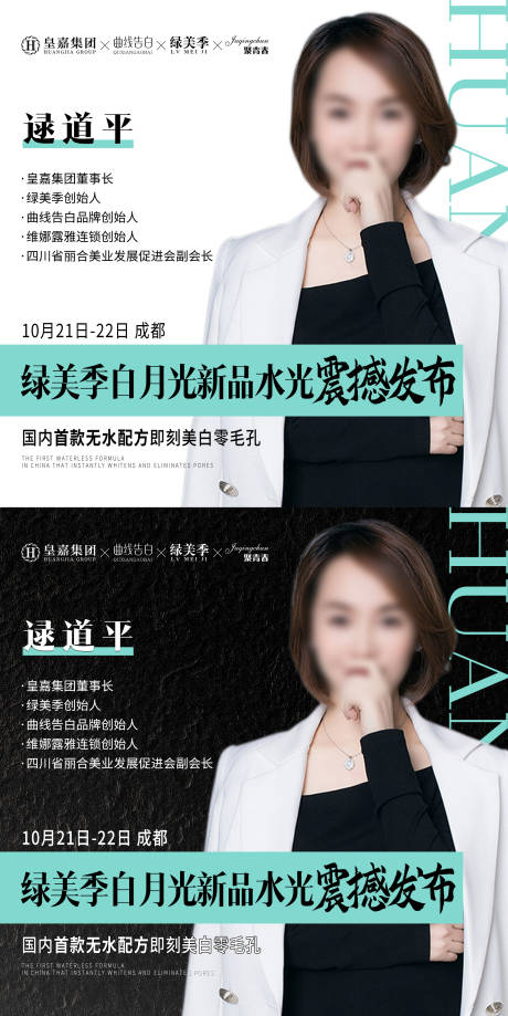源文件下載【醫(yī)美會議頭像簡約】編號：16080019618819000