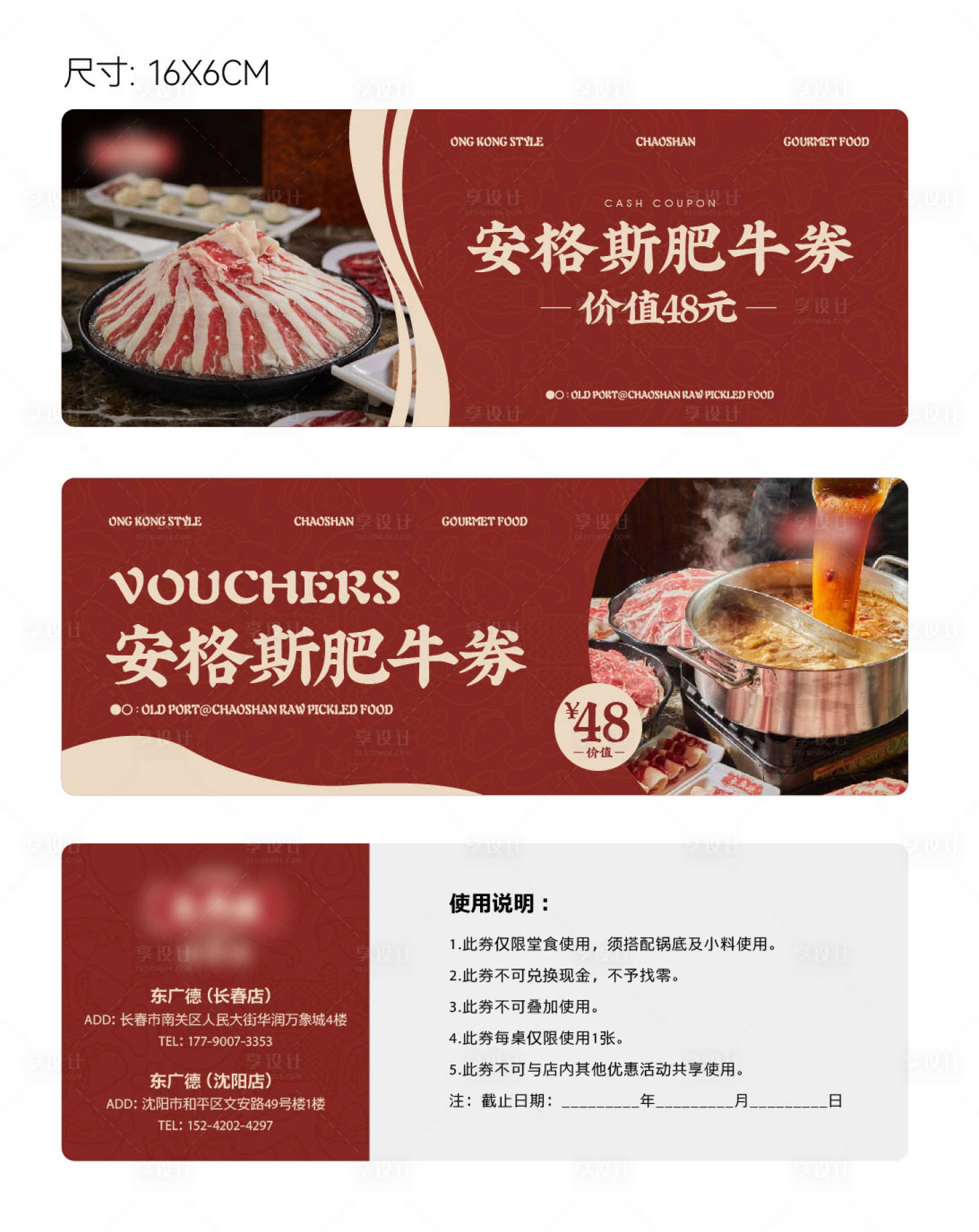 源文件下载【肥牛餐饮优惠券】编号：76200019805674246