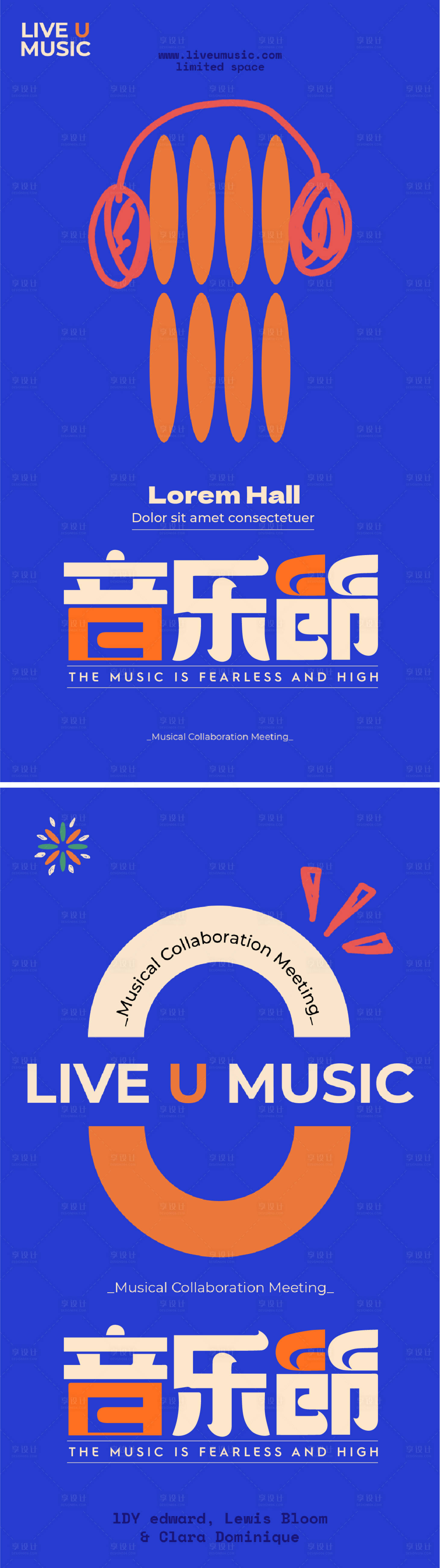 源文件下載【享設(shè)計】搜索編號：35360019731047684【音樂節(jié)宣傳海報】
