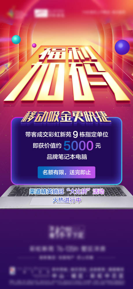 源文件下载【奖励活动单图】编号：24010020036069829
