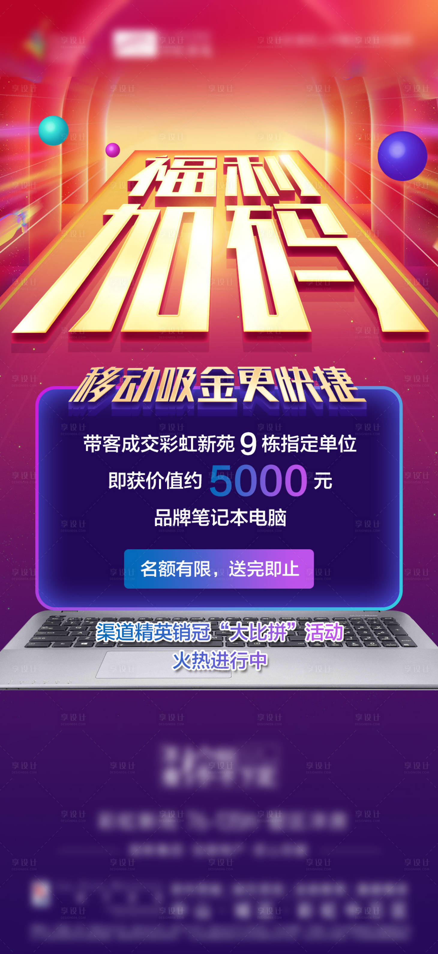 源文件下载【享设计】搜索编号：24010020036069829【奖励活动单图】
