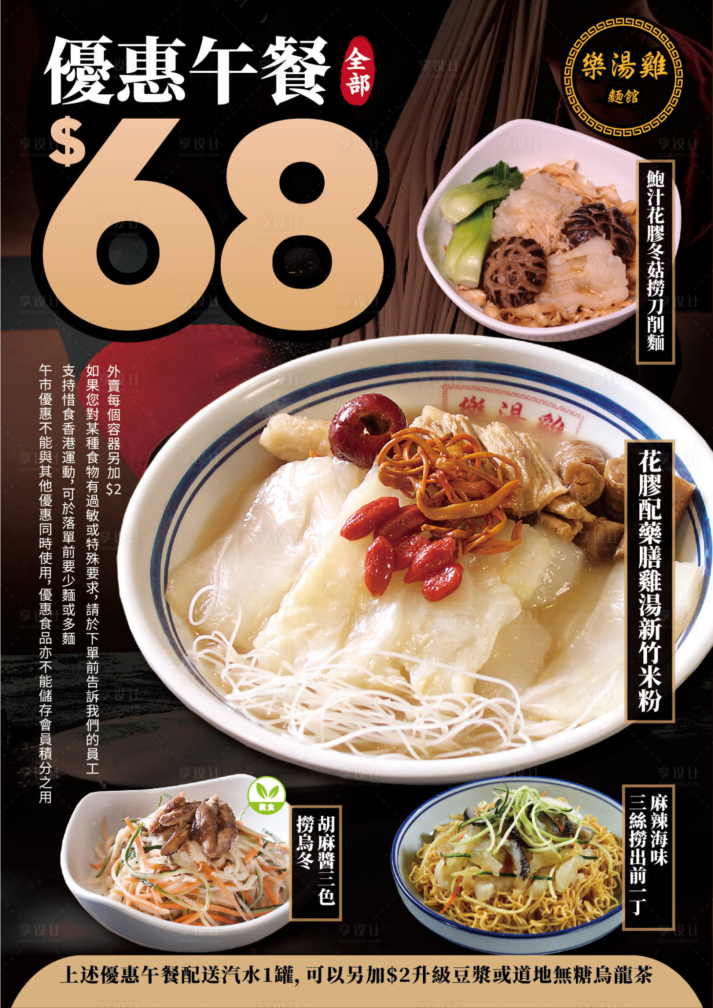 源文件下载【餐饮菜单海报】编号：49120020113002770