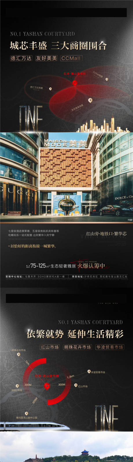 源文件下载【地产价值点系列海报】编号：20231030172827089