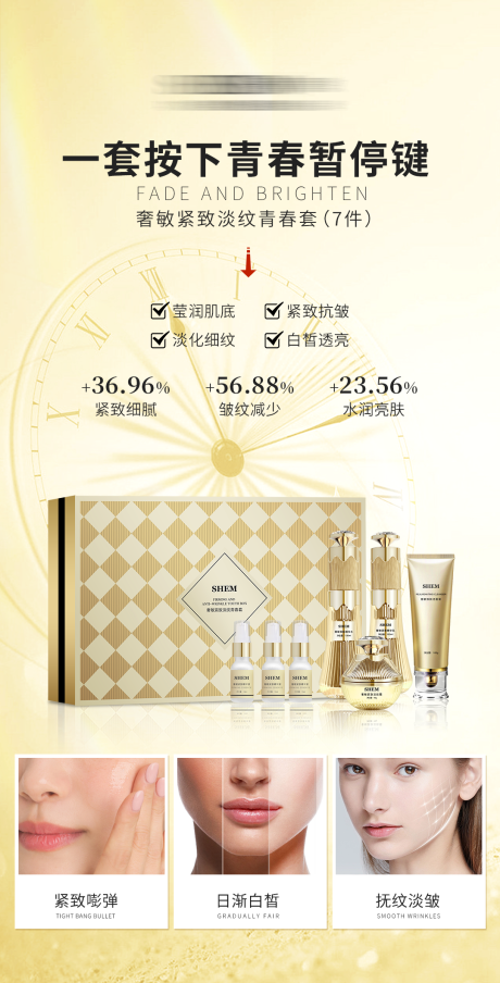 源文件下載【享設計】搜索編號：41760019865535360【高級護膚品海報】