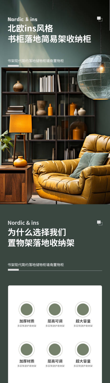 源文件下載【享設計】搜索編號：68990019629607220【收納架詳情頁】