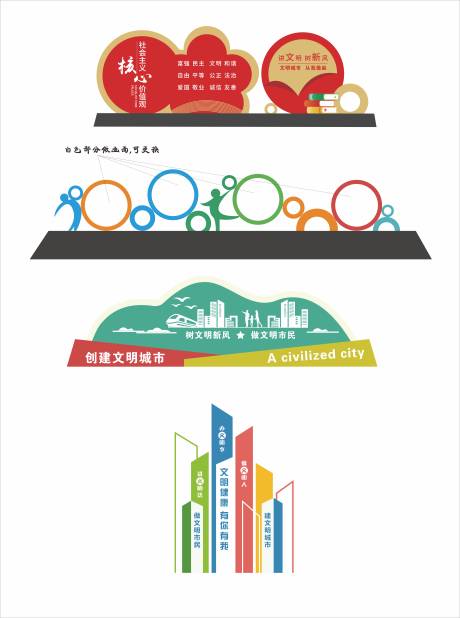 源文件下载【城市造型雕塑】编号：76920019900913409