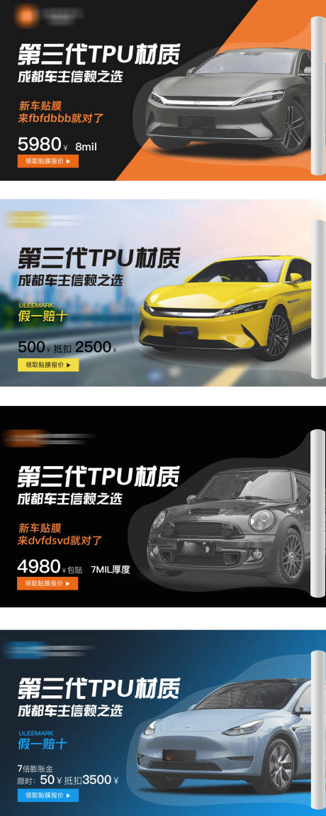 源文件下载【汽车活动banner】编号：55560019989575573
