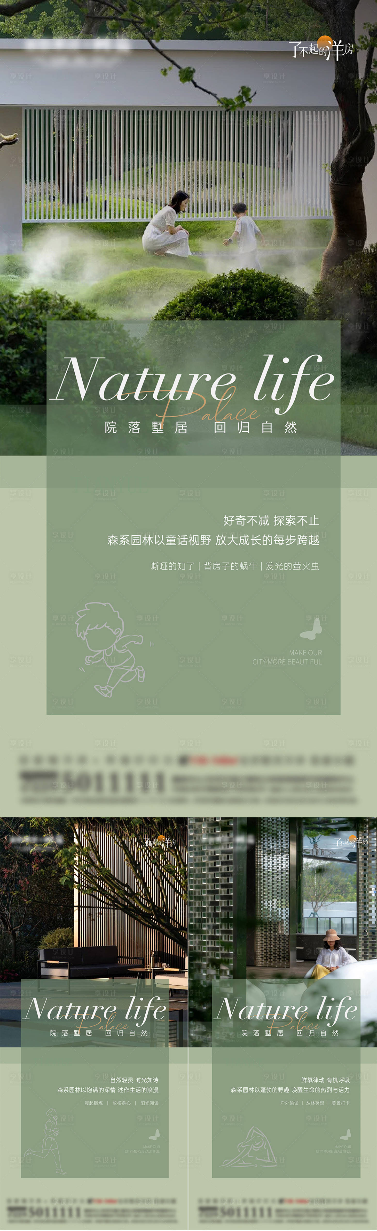 源文件下载【享设计】搜索编号：87310020083953090【地产洋房价值点海报】