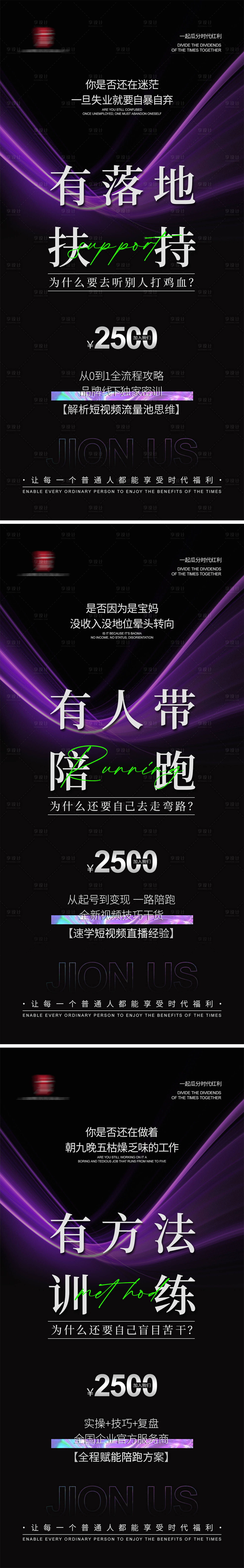 源文件下载【享设计】搜索编号：15190019815859100【引流招商系列】