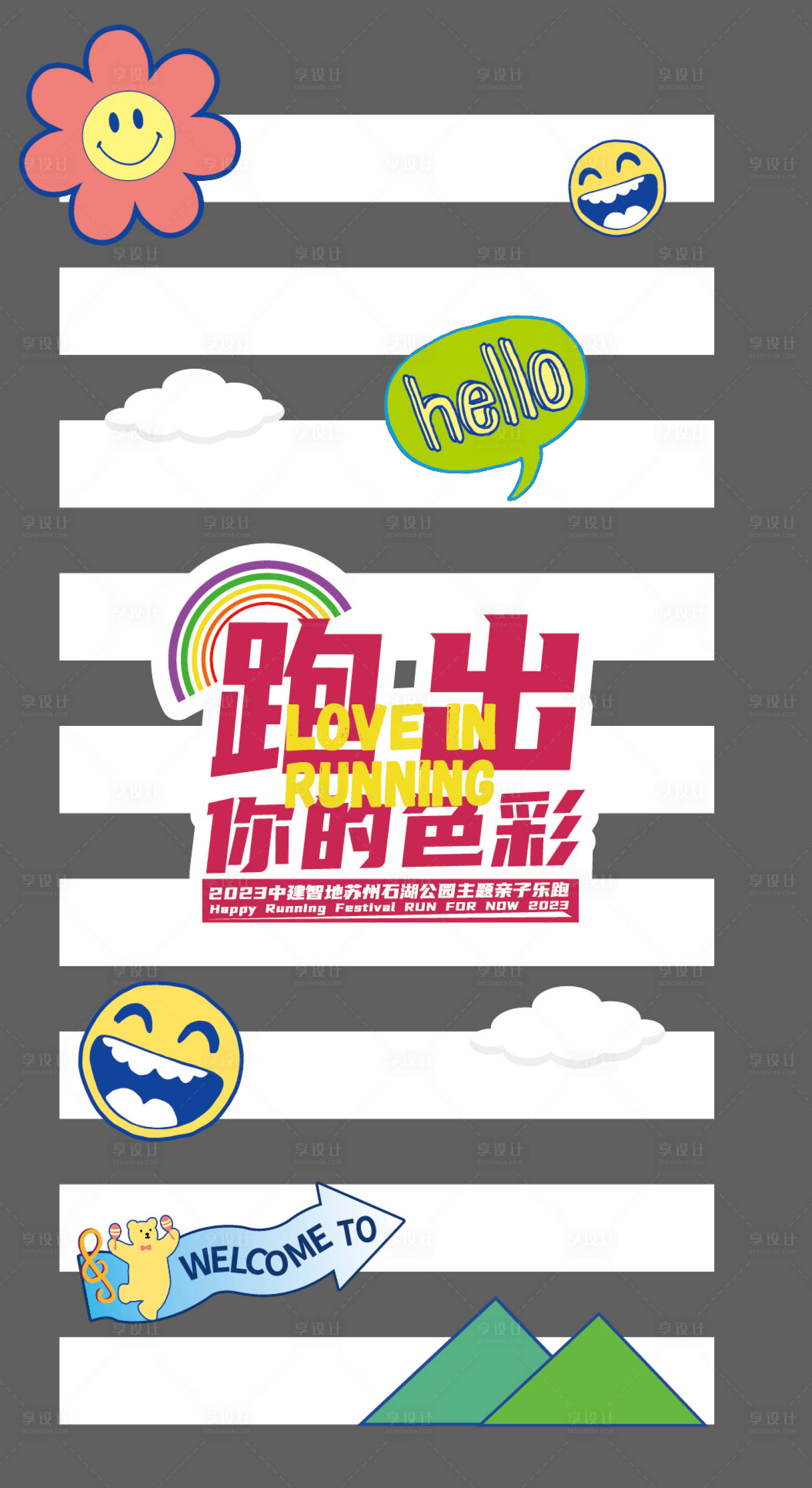 源文件下載【享設計】搜索編號：68520020117659980【斑馬線地貼】