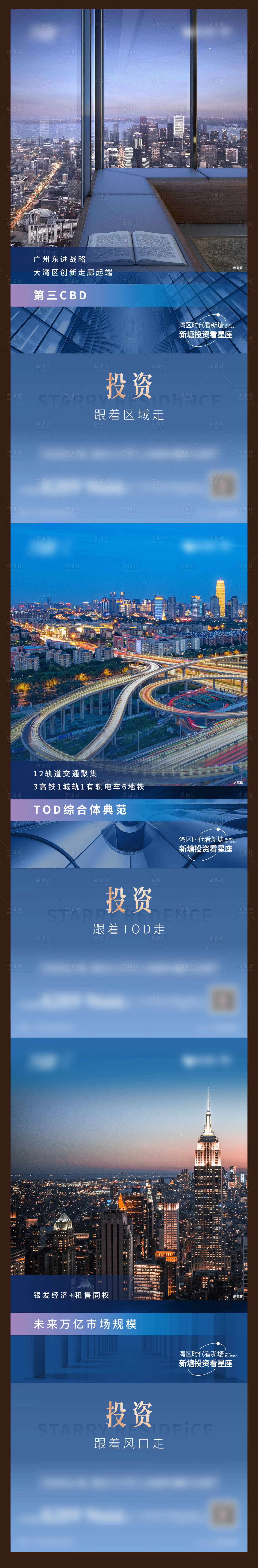 源文件下載【享設(shè)計】搜索編號：16180019913734484【地產(chǎn)價值系列單圖】