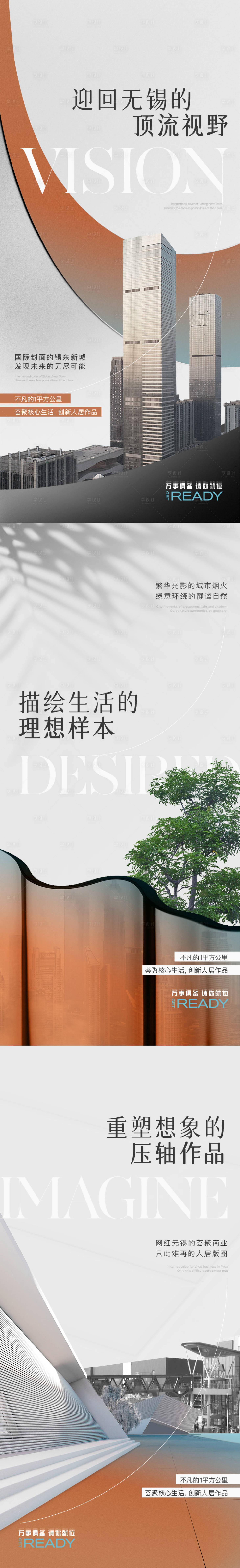 源文件下載【享設計】搜索編號：85940019918568819【亮相系列】