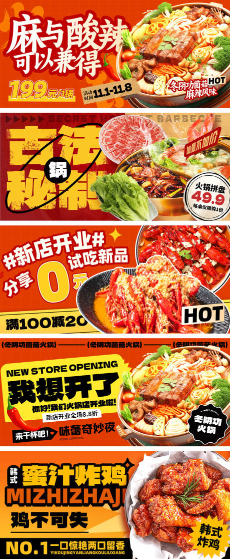 源文件下载【外卖小吃夜市banner】编号：20710019872432253