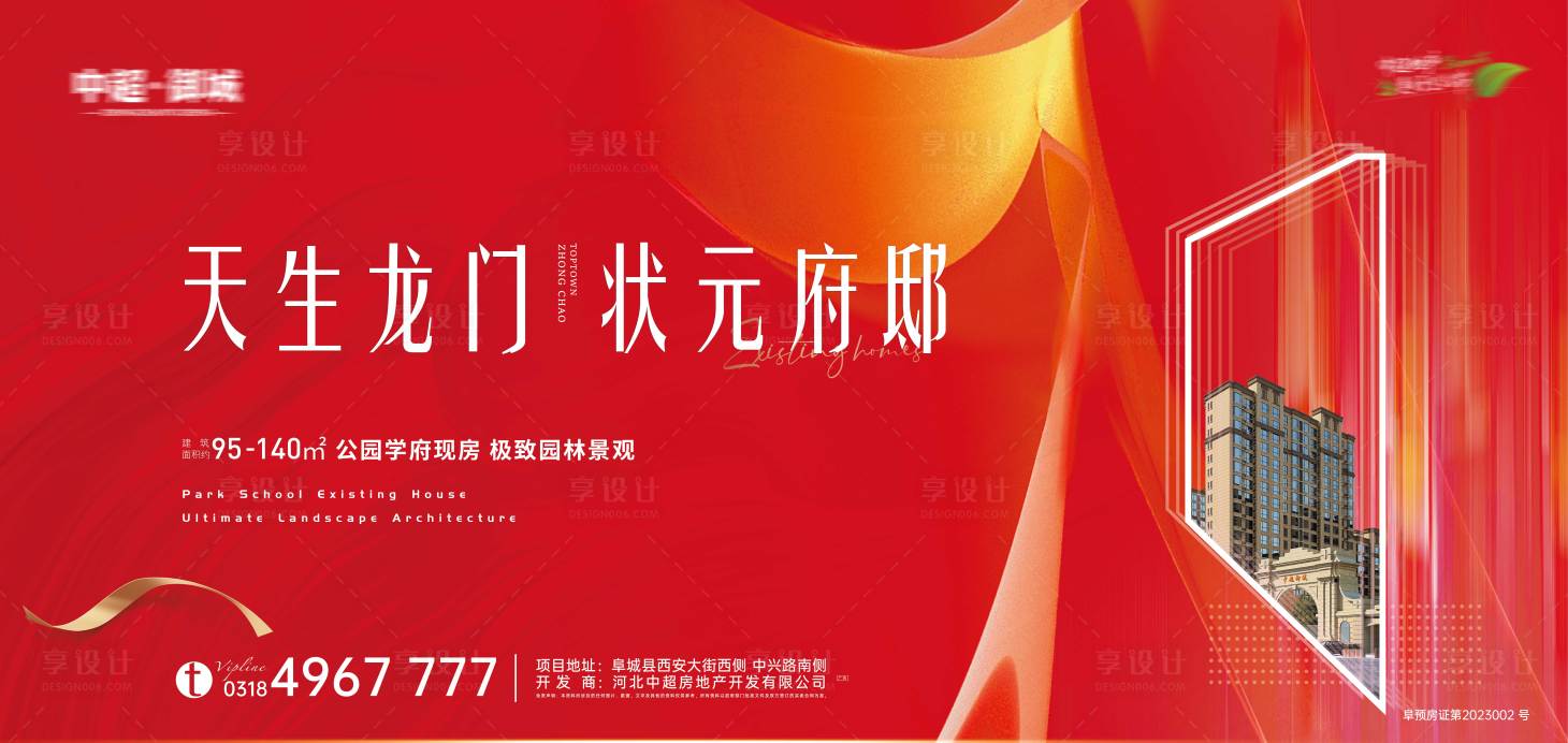 源文件下載【主畫面 主形象 公交車候車廳廣告】編號：37970019680602240