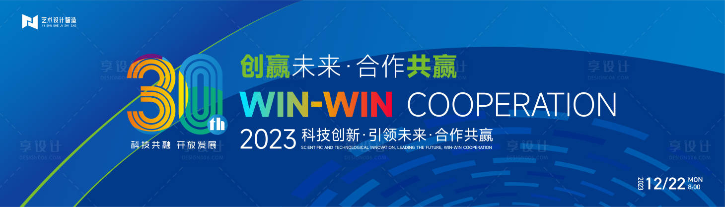 编号：20231019144803946【享设计】源文件下载-蓝色高端科技互联网活动背景板 