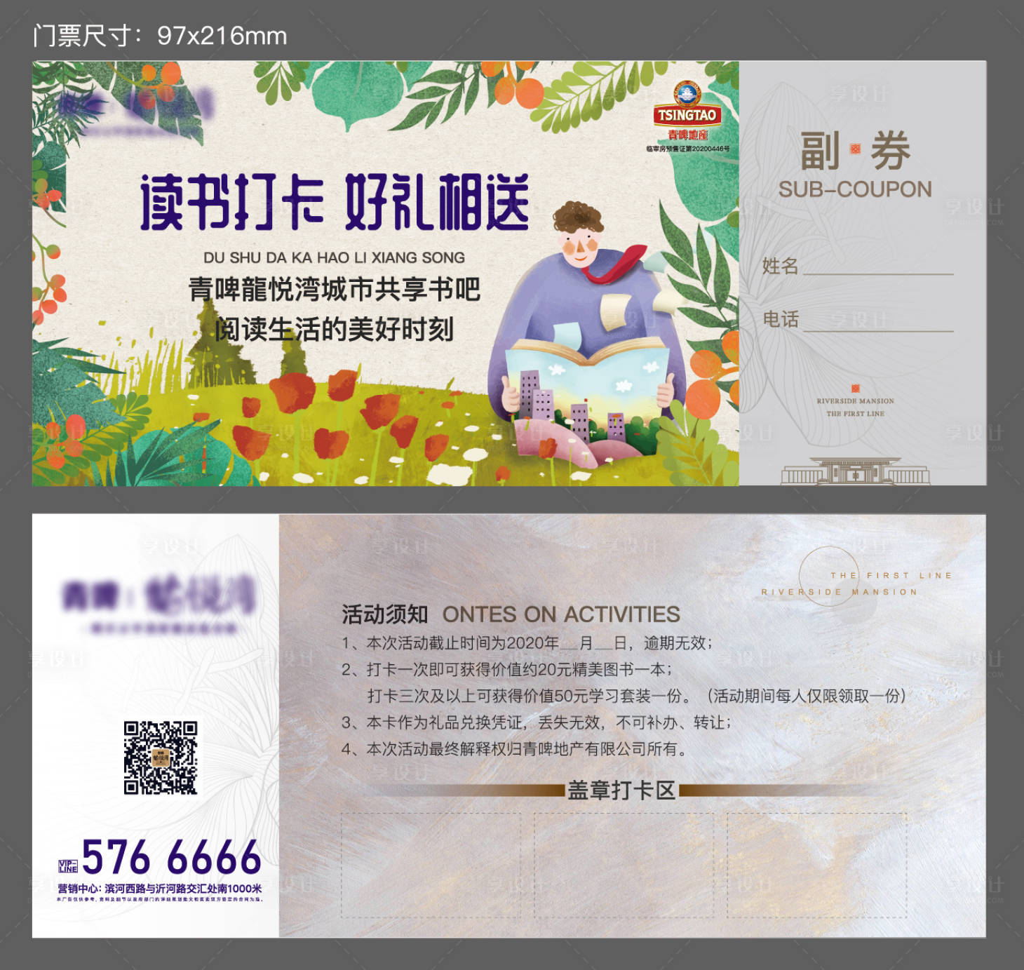源文件下载【读书券】编号：12310019916582076