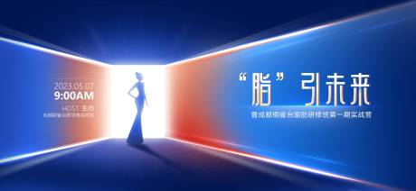 源文件下载【享设计】搜索编号：72570019841995293【医美脂肪训练营海报】