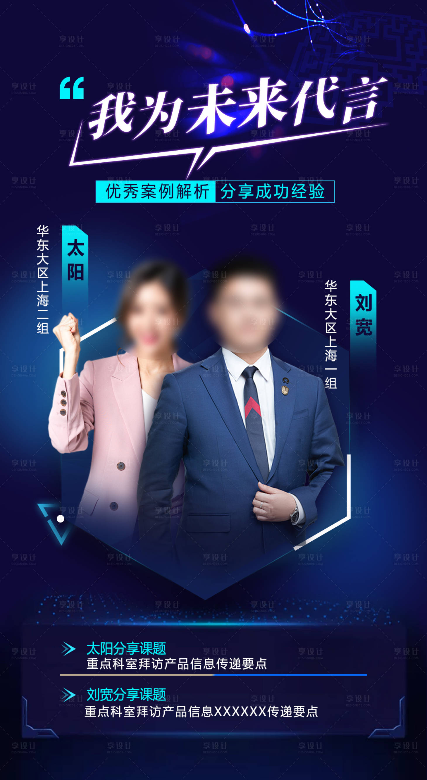 源文件下载【享设计】搜索编号：22930020119741269【金融产品直播人物海报】