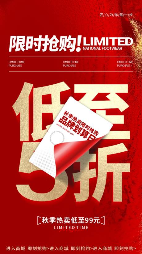 源文件下载【红色热销海报】编号：26690019725288603