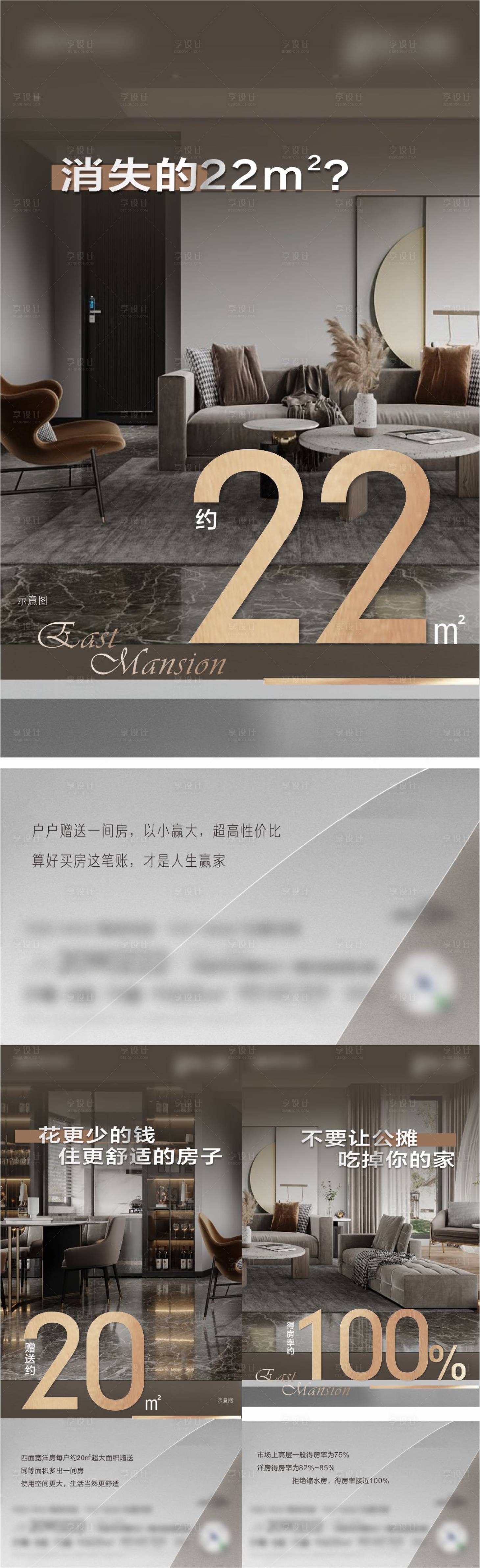 源文件下載【享設計】搜索編號：92620020132023952【房地產價值點海報】