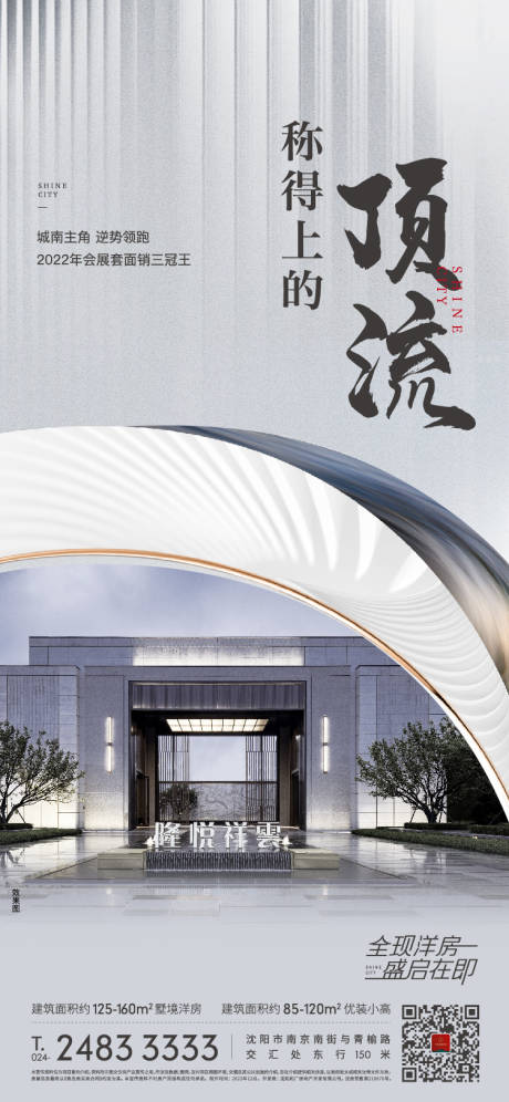 源文件下载【地产洋房价值点加推海报】编号：29930019661264098
