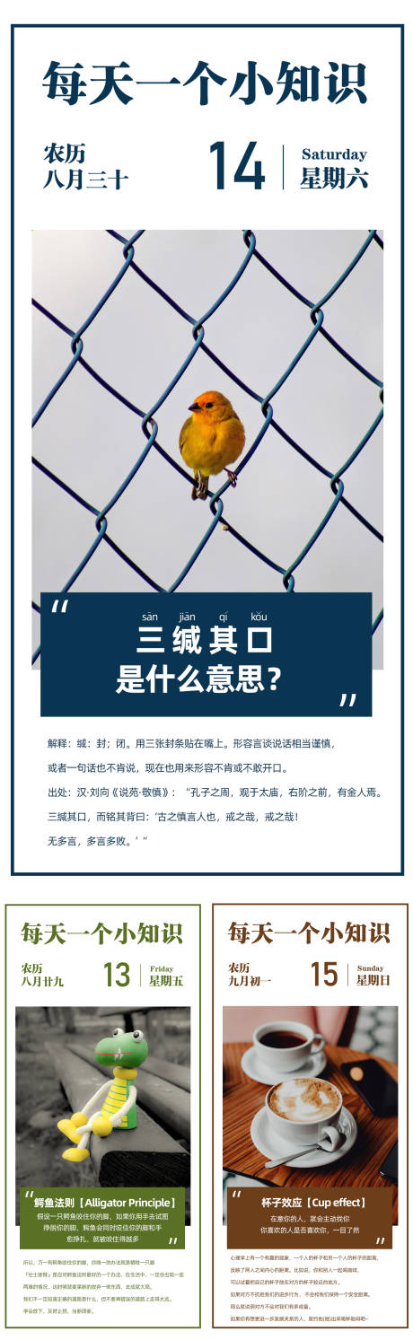 源文件下载【日签海报】编号：11290019735474594