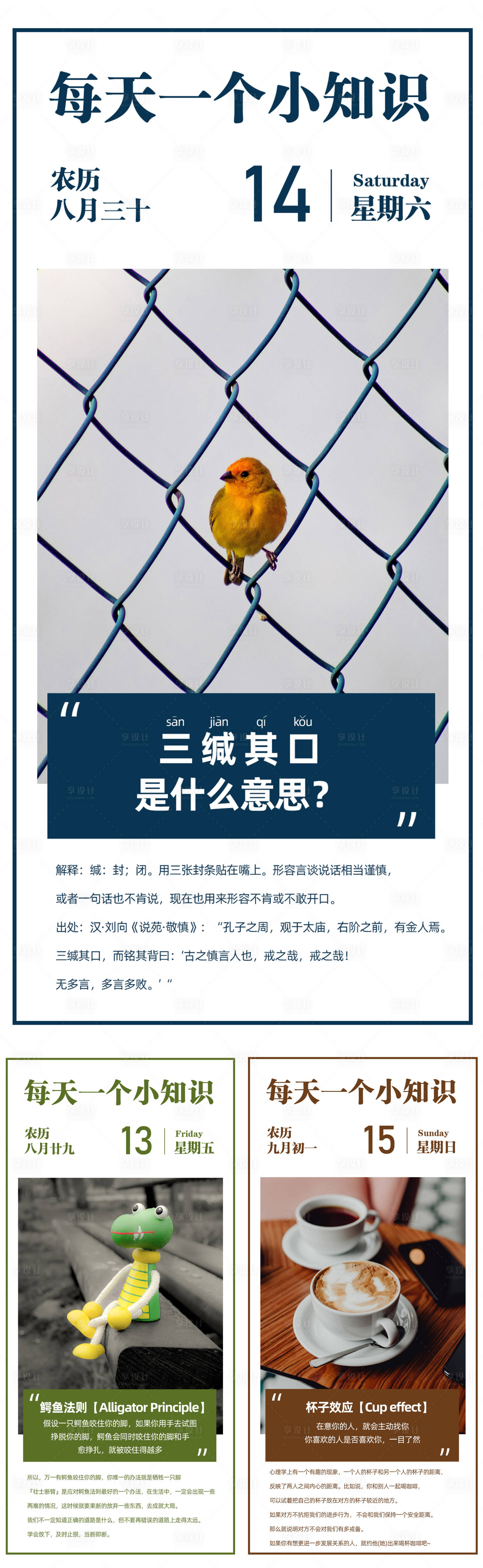 源文件下載【享設(shè)計(jì)】搜索編號(hào)：11290019735474594【日簽海報(bào)】