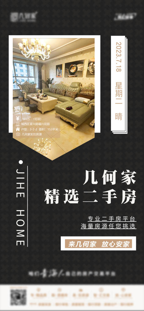 源文件下载【房源 】编号：84150020035736631