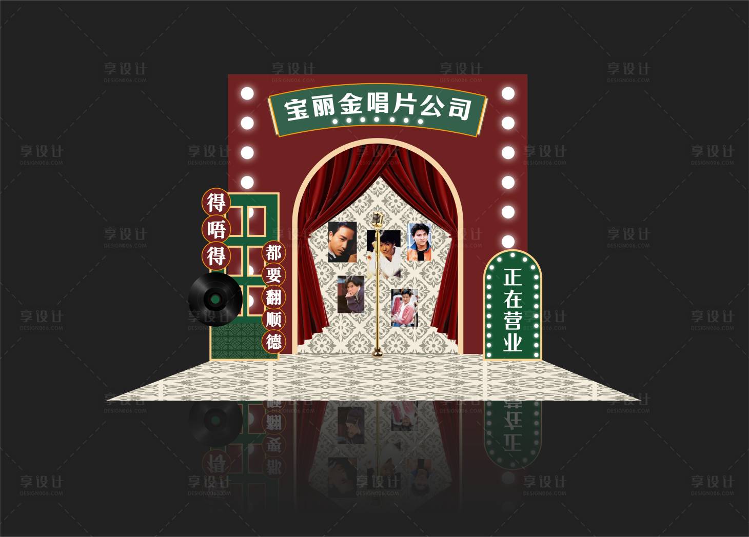 源文件下載【享設計】搜索編號：71300019658803124【復古唱片公司攤位】
