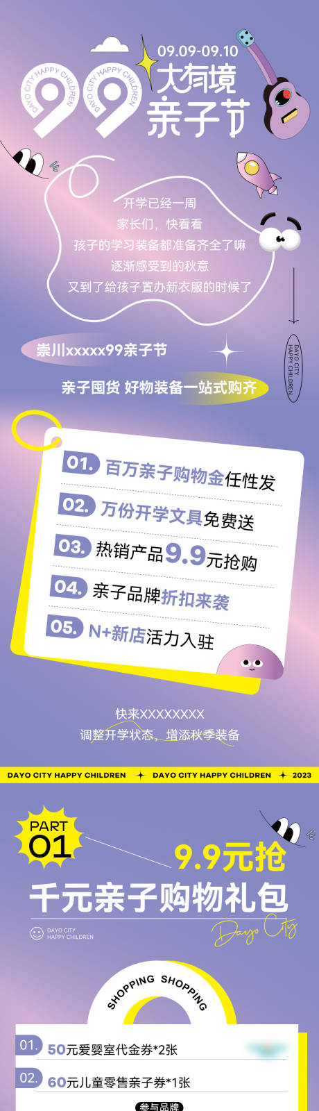 源文件下載【享設(shè)計】搜索編號：28830019704736731【微信商業(yè)長圖】