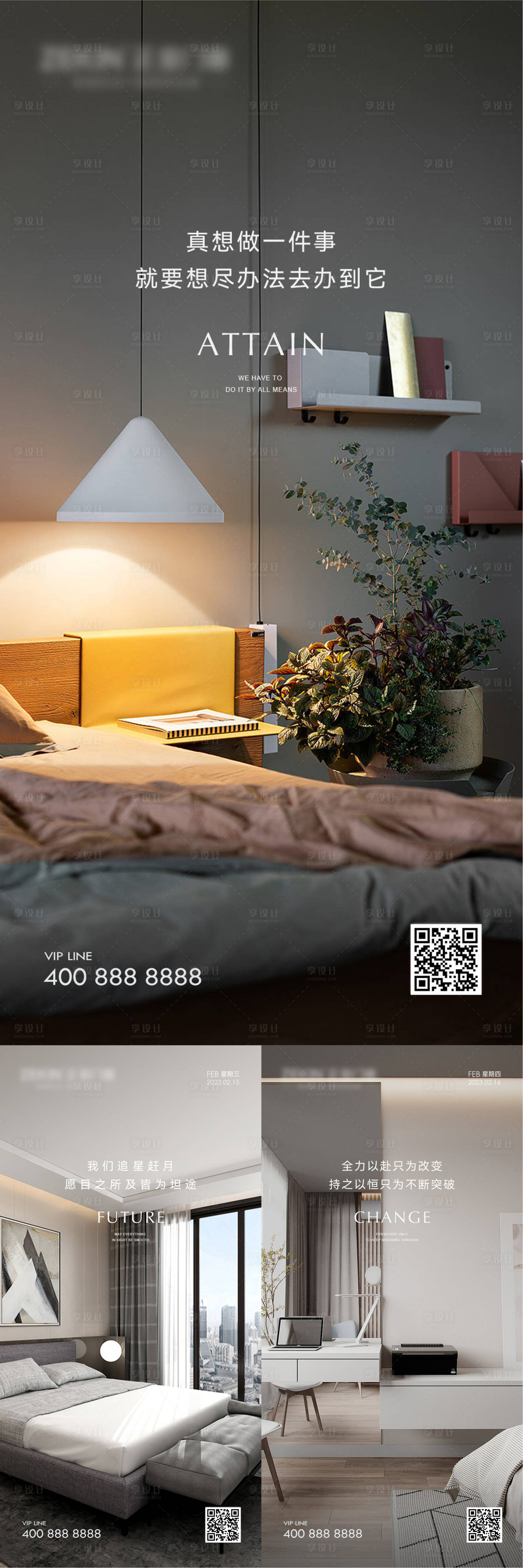 源文件下载【享设计】搜索编号：81990020053222264【早安家居家装门窗系列海报】