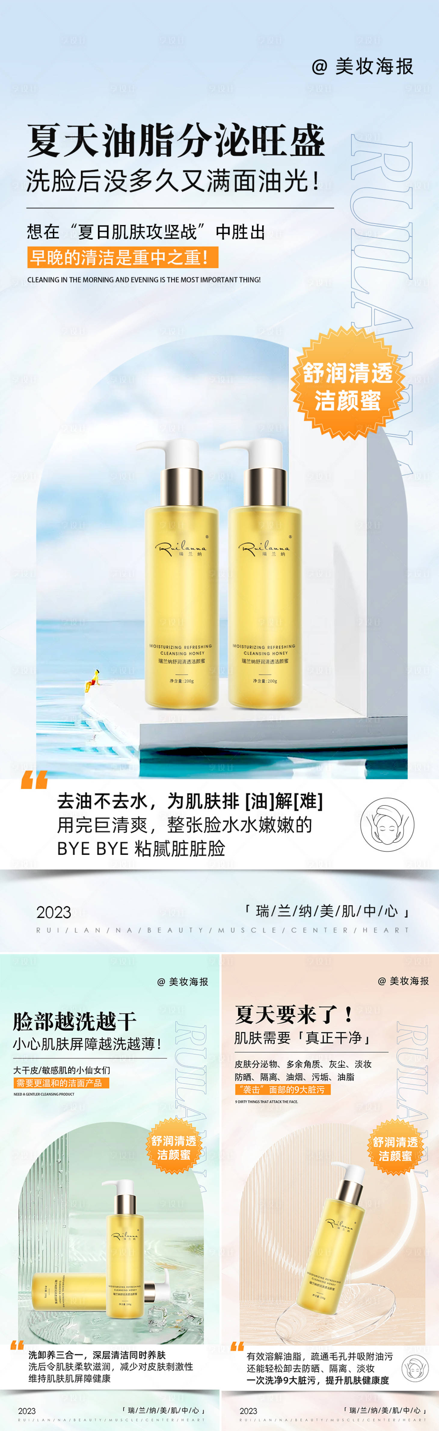 源文件下载【美妆系列海报】编号：93700019783207297