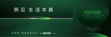 源文件下载【地产品宣海报】编号：74140019772921610