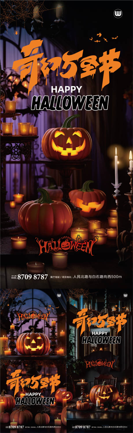 源文件下载【享设计】搜索编号：48510020005874532【万圣节南瓜海报】