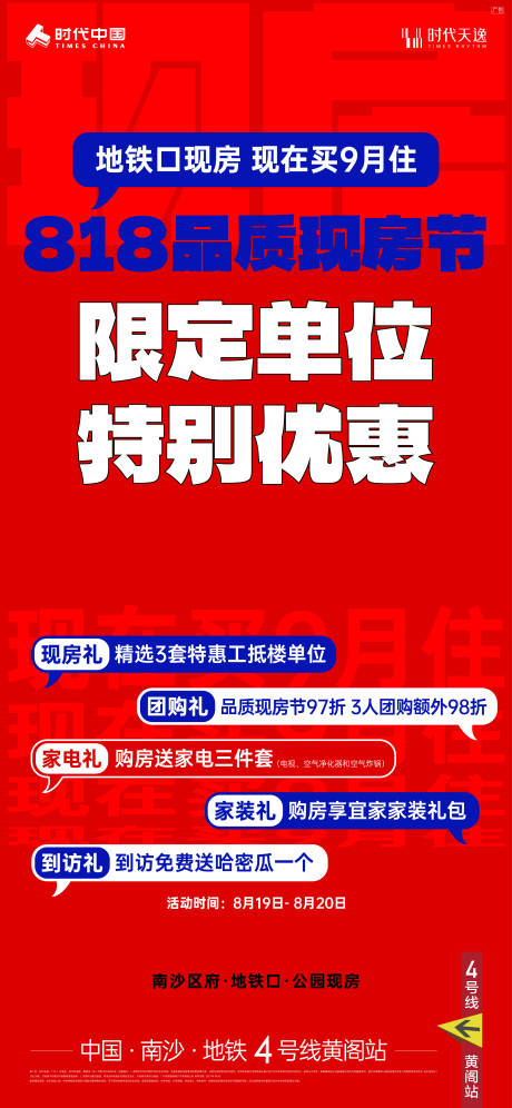 源文件下載【享設(shè)計(jì)】搜索編號(hào)：57030019659075683【促銷五重禮海報(bào)】