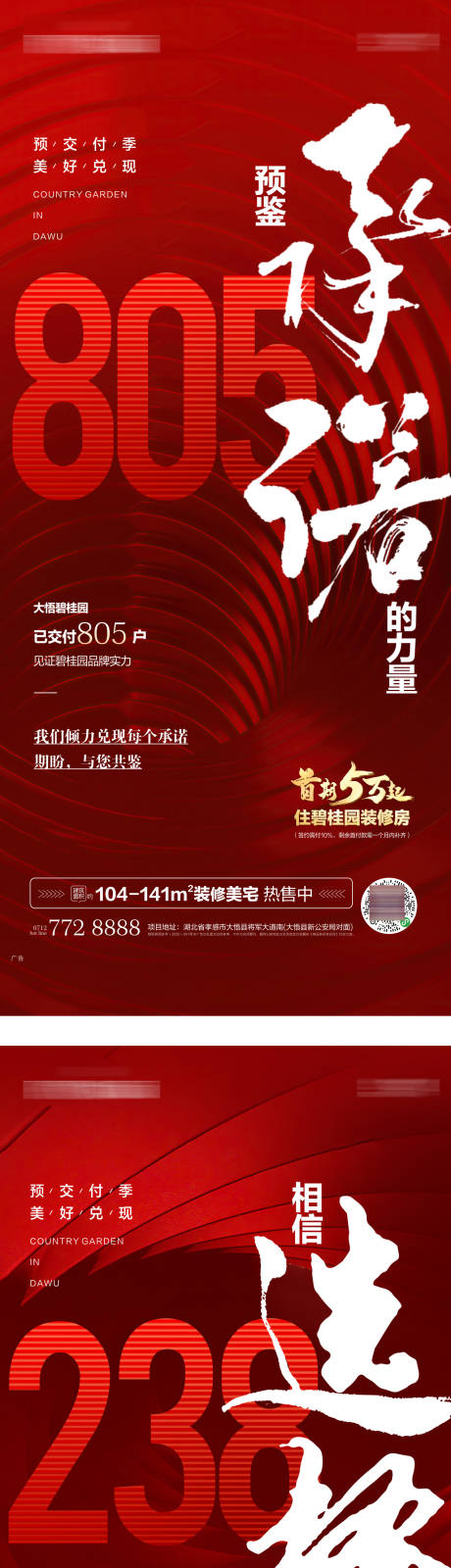 源文件下载【交付海报】编号：80510019697534362