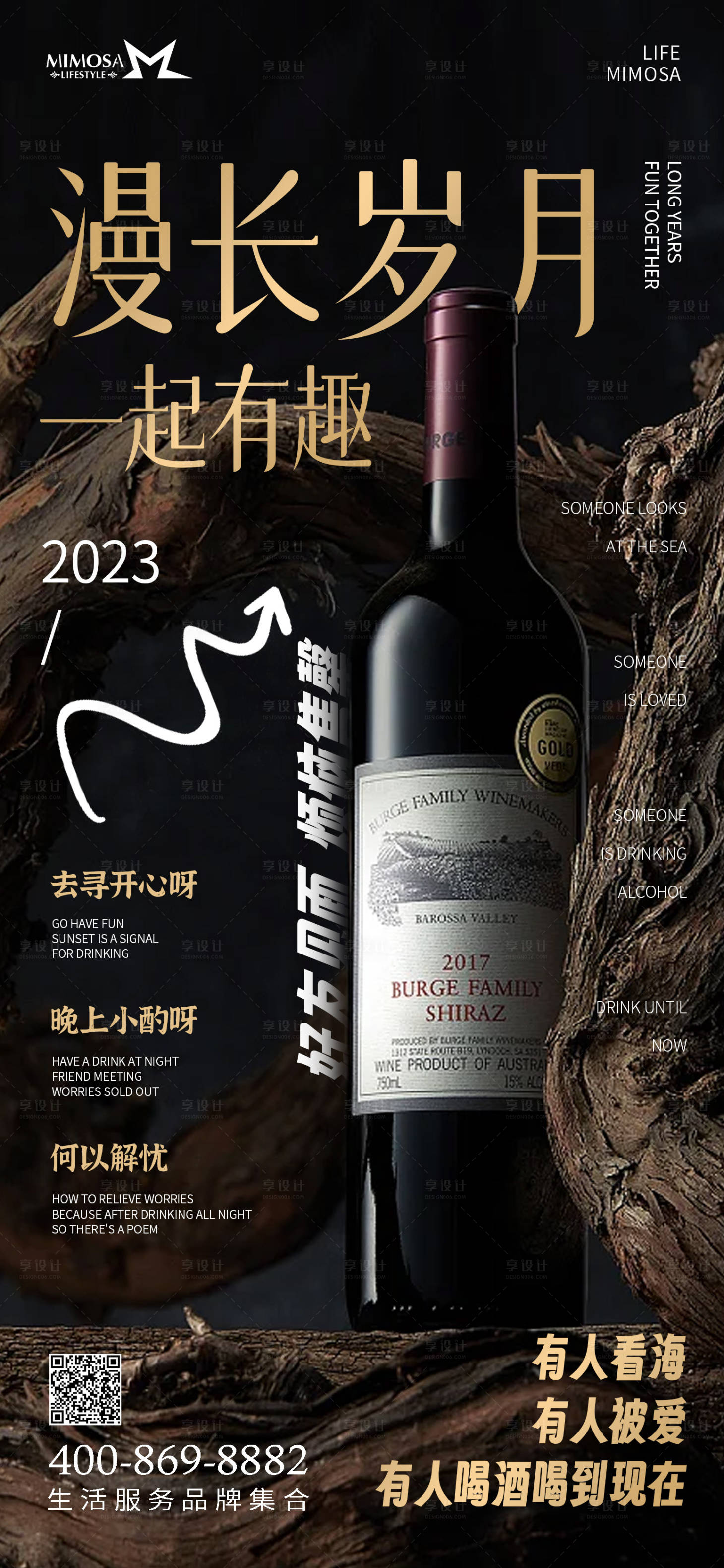 源文件下載【享設(shè)計】搜索編號：70400019648654254【酒吧日常宣傳海報】