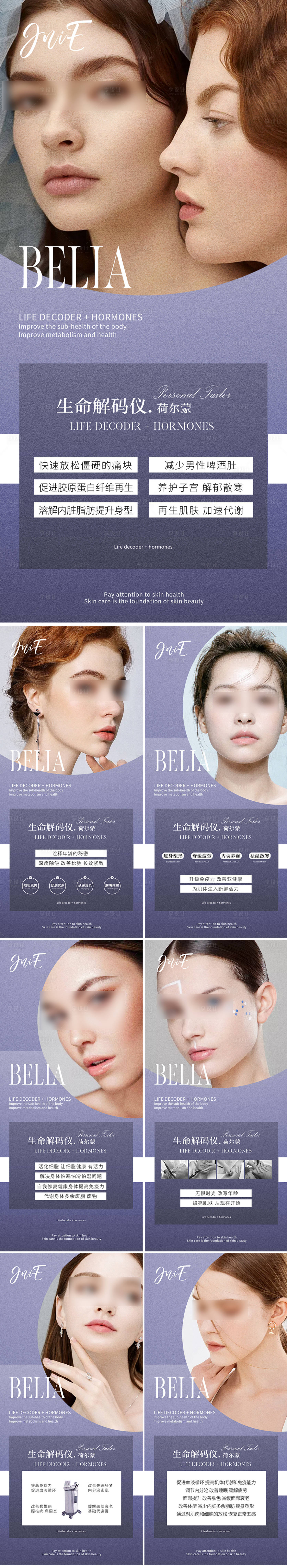源文件下载【生命解码仪海报】编号：84520019933872916