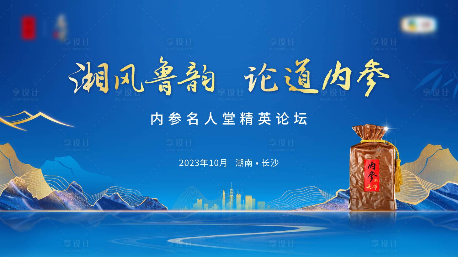 源文件下载【享设计】搜索编号：47630019970002841【精英论坛主画面】