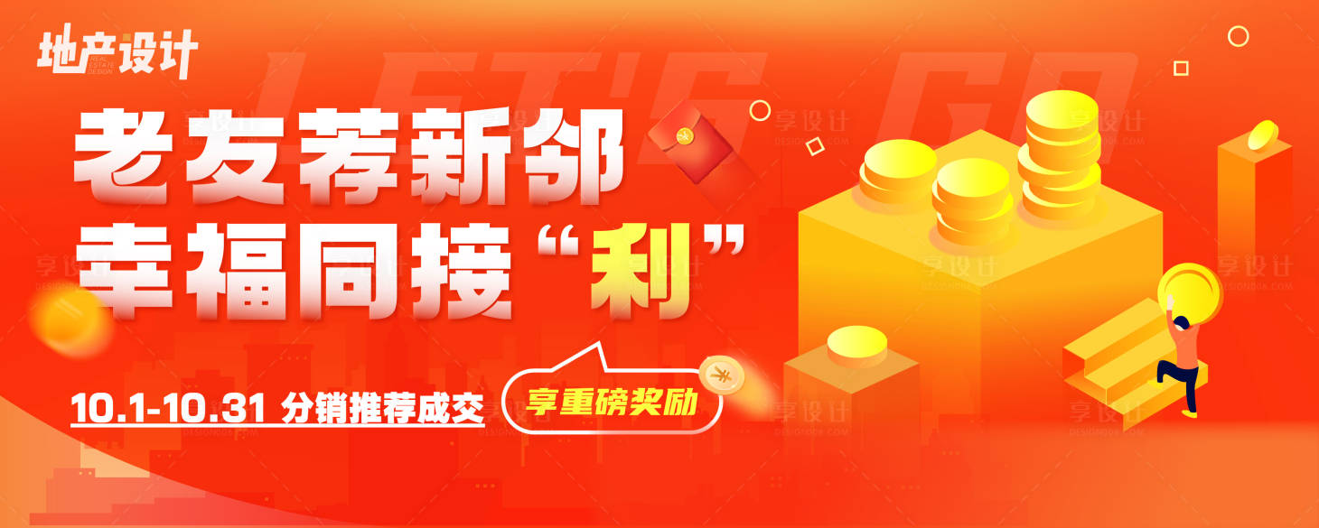 源文件下载【老带新主画面】编号：80480019908934923