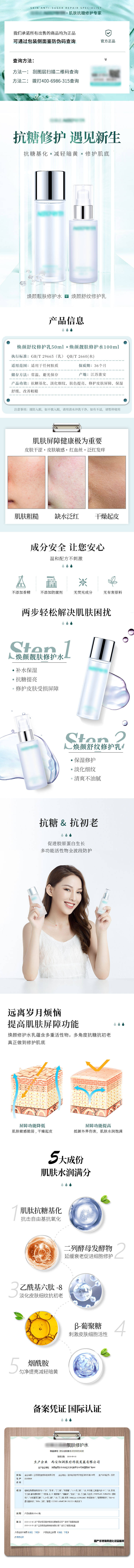 源文件下载【享设计】搜索编号：66030019837528869【水乳详情页】