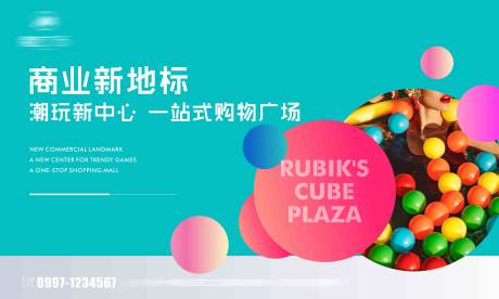源文件下载【地产商业海报】编号：10680020069506174